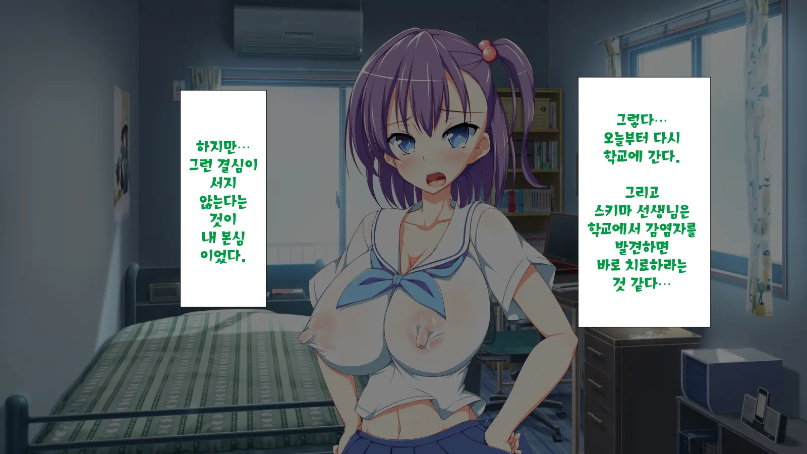 Inran Virus | 음란 바이러스
